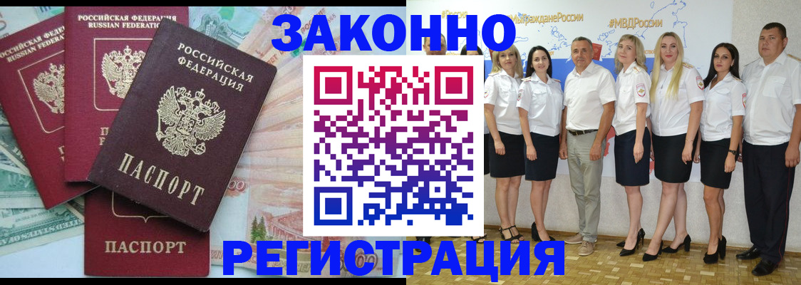 временная регистрация госуслуги в Волосово