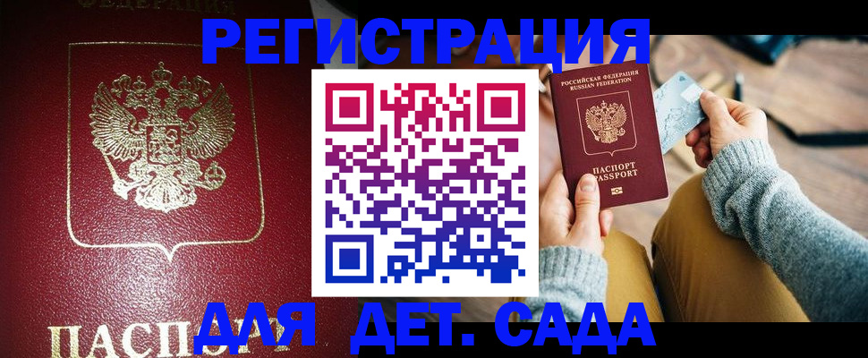 временная прописка в Волосово